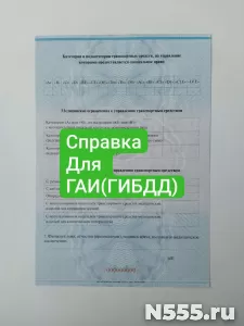 Купить мед справку для ГАИ в Апатитах